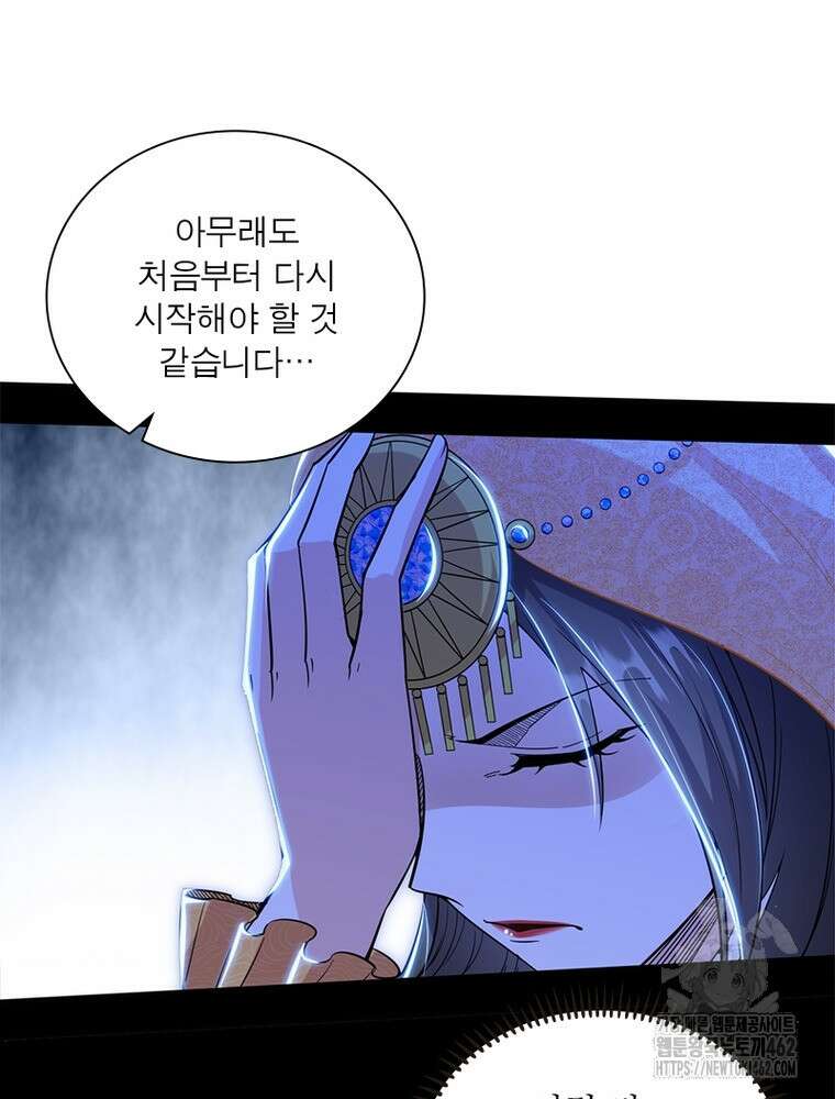 차원이동 레벨업 371화 12