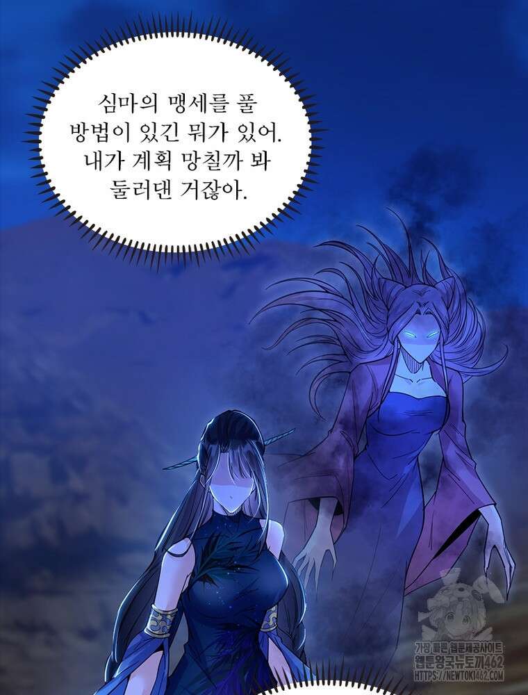 차원이동 레벨업 371화 18