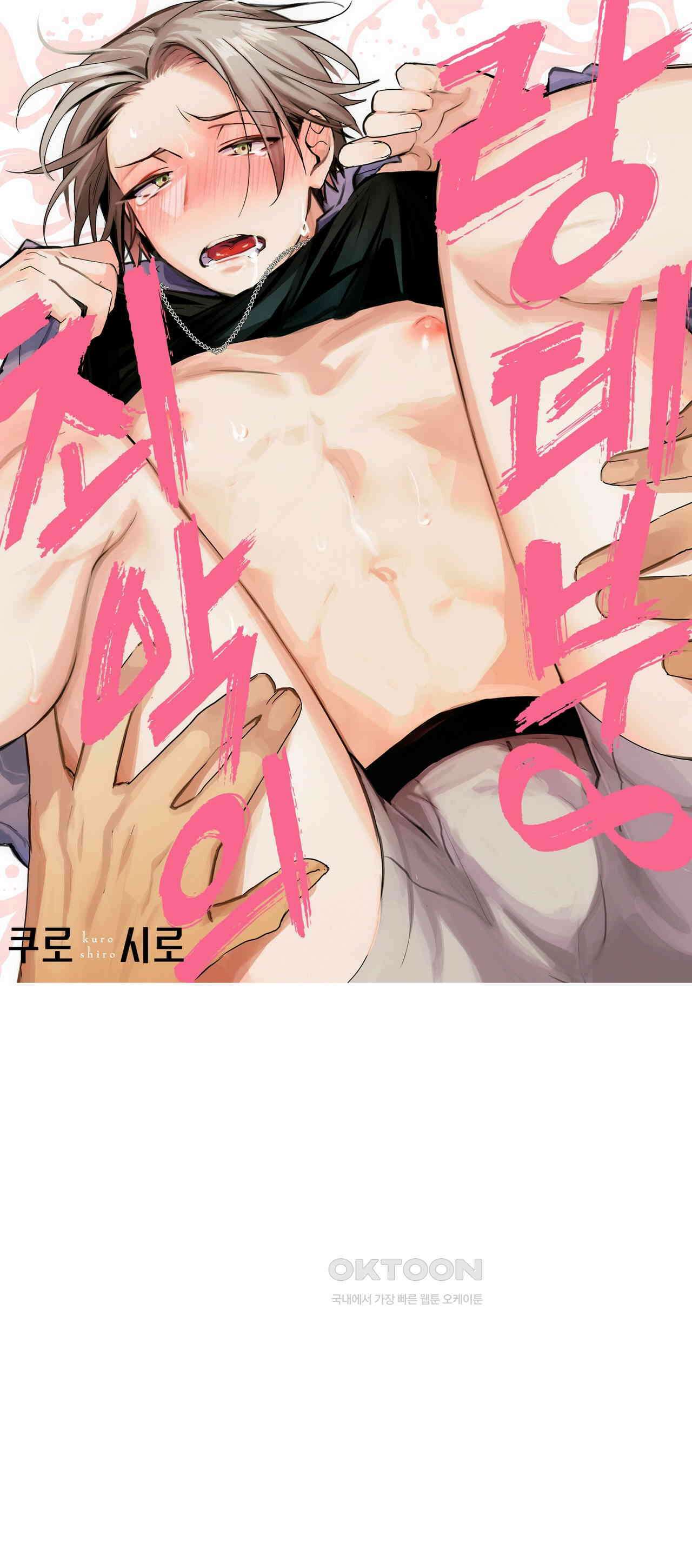 최악의 랑데부 7화 1