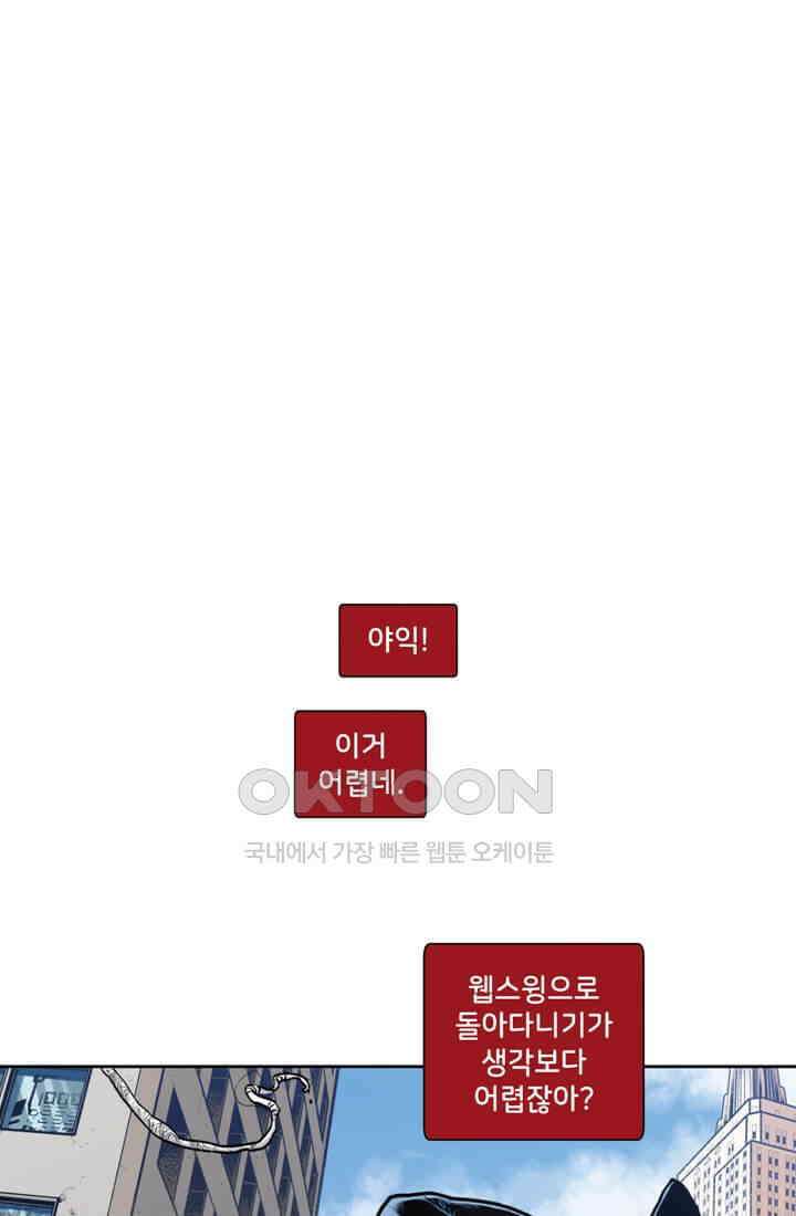 스파이더맨: 마일스 모랄레스 39화 1
