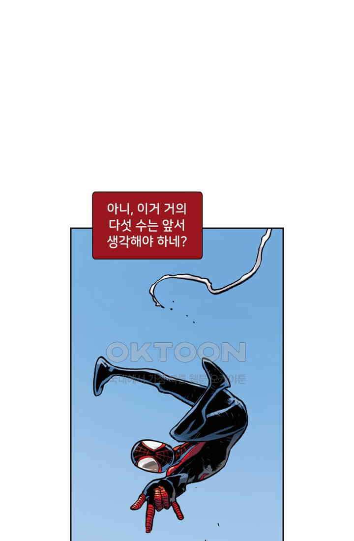 스파이더맨: 마일스 모랄레스 39화 3