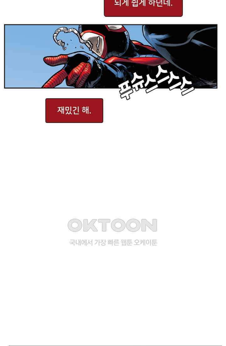 스파이더맨: 마일스 모랄레스 39화 5