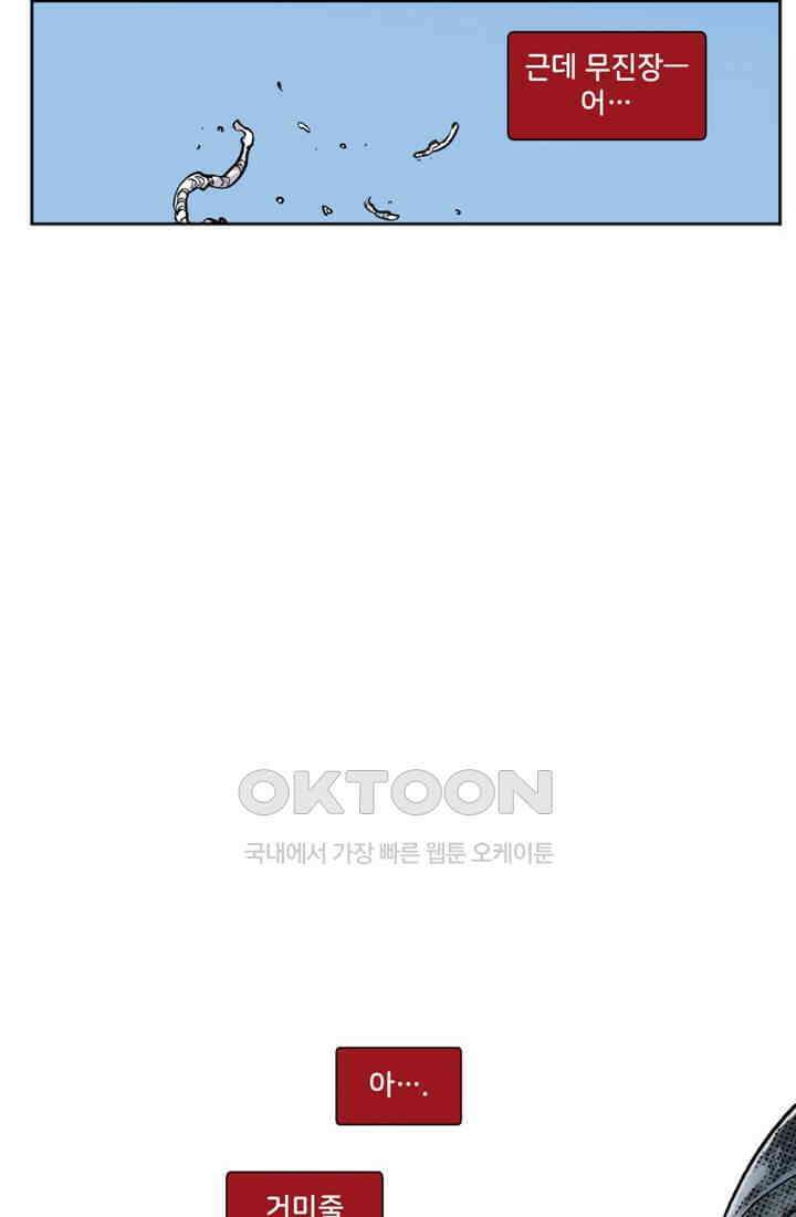 스파이더맨: 마일스 모랄레스 39화 6