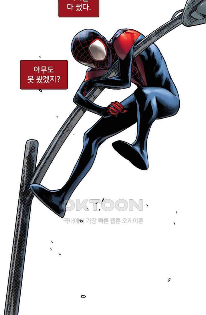 스파이더맨: 마일스 모랄레스 39화 7