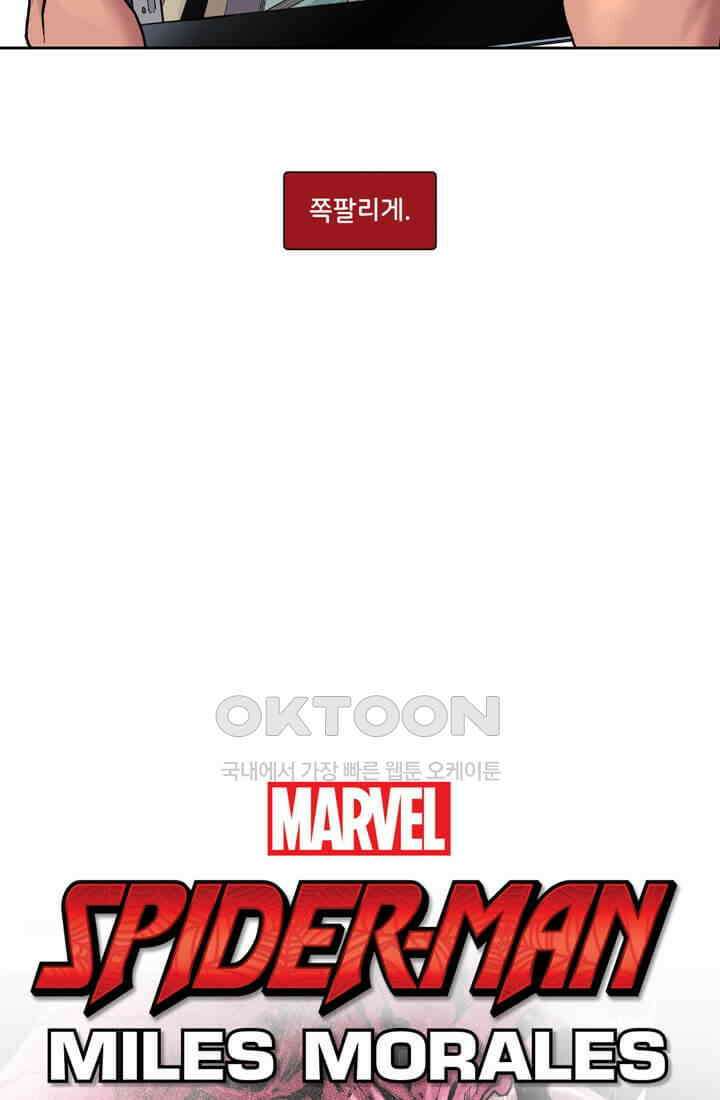 스파이더맨: 마일스 모랄레스 39화 13
