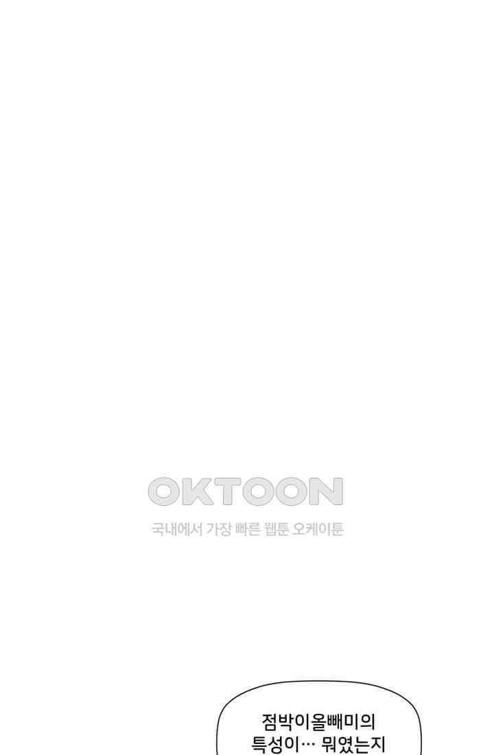 스파이더맨: 마일스 모랄레스 39화 15