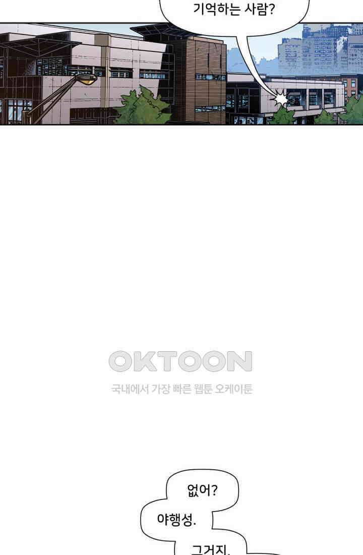 스파이더맨: 마일스 모랄레스 39화 16