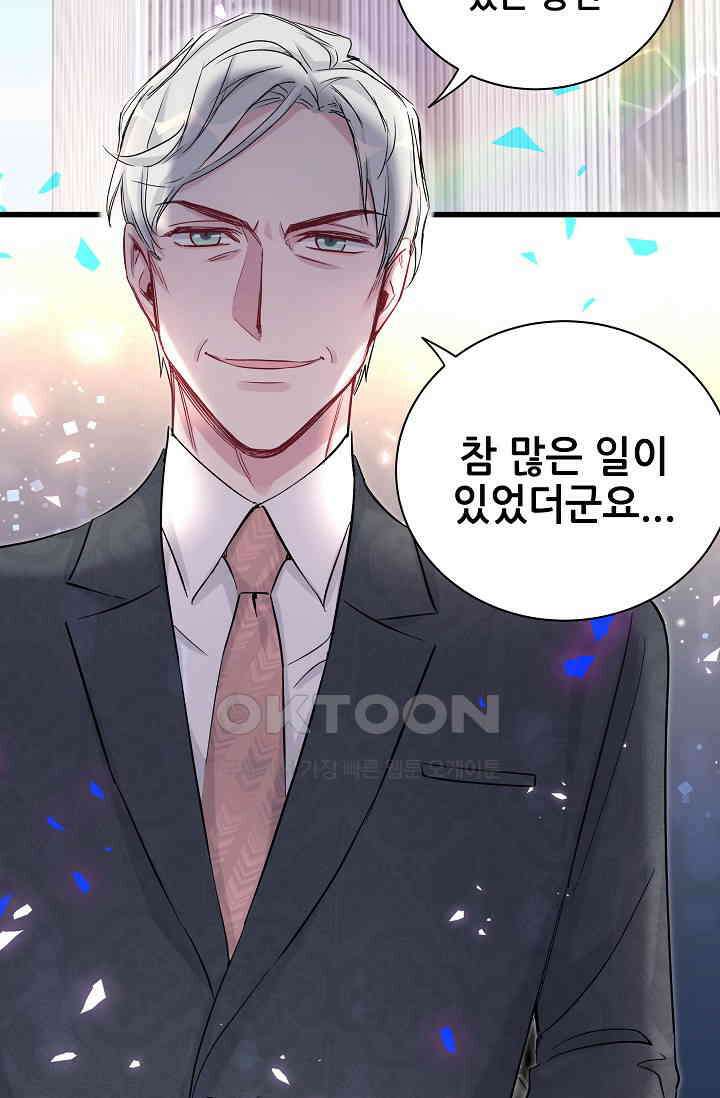 베이비가 생겼어요 190화 4