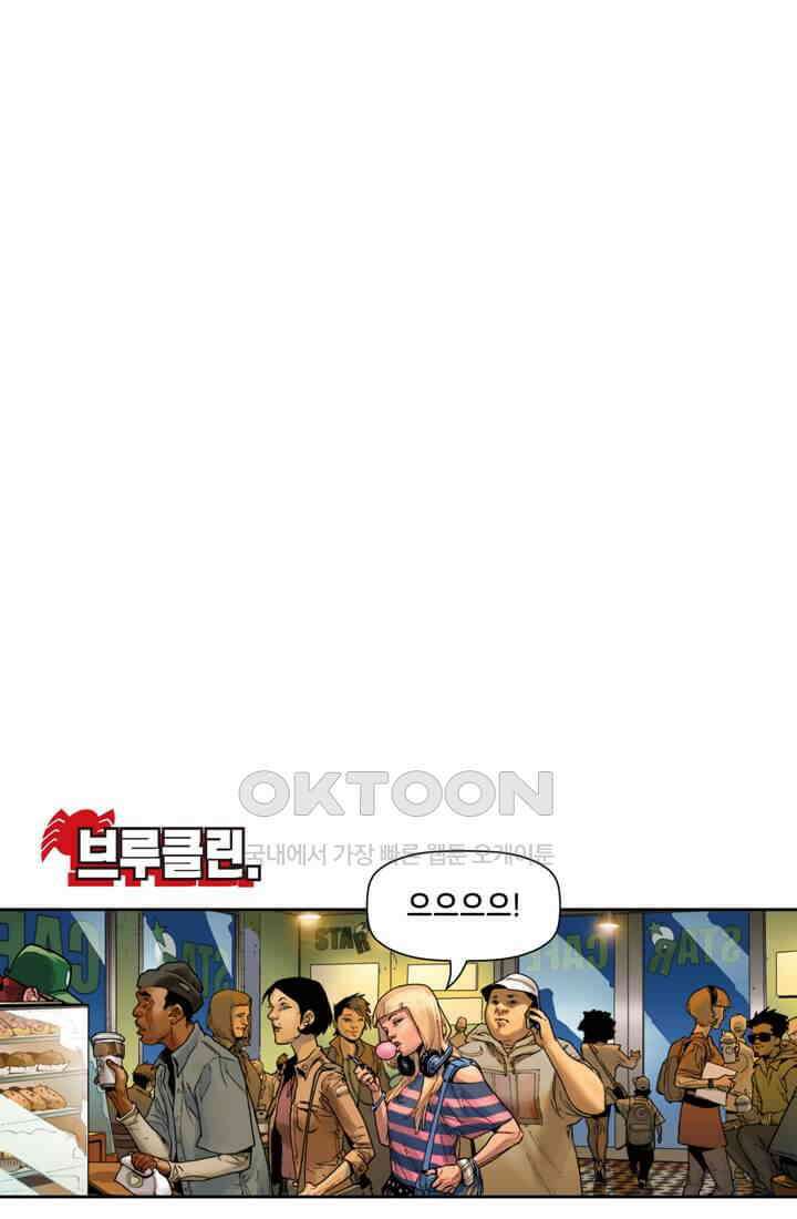 스파이더맨: 마일스 모랄레스 43화 1