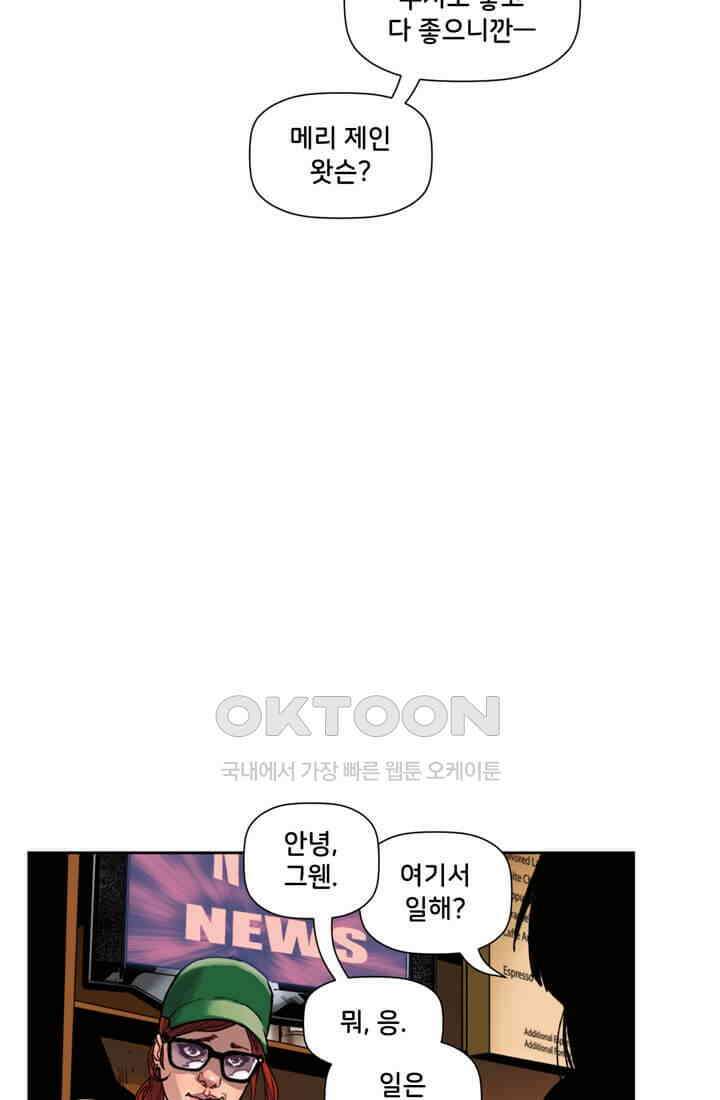 스파이더맨: 마일스 모랄레스 43화 3