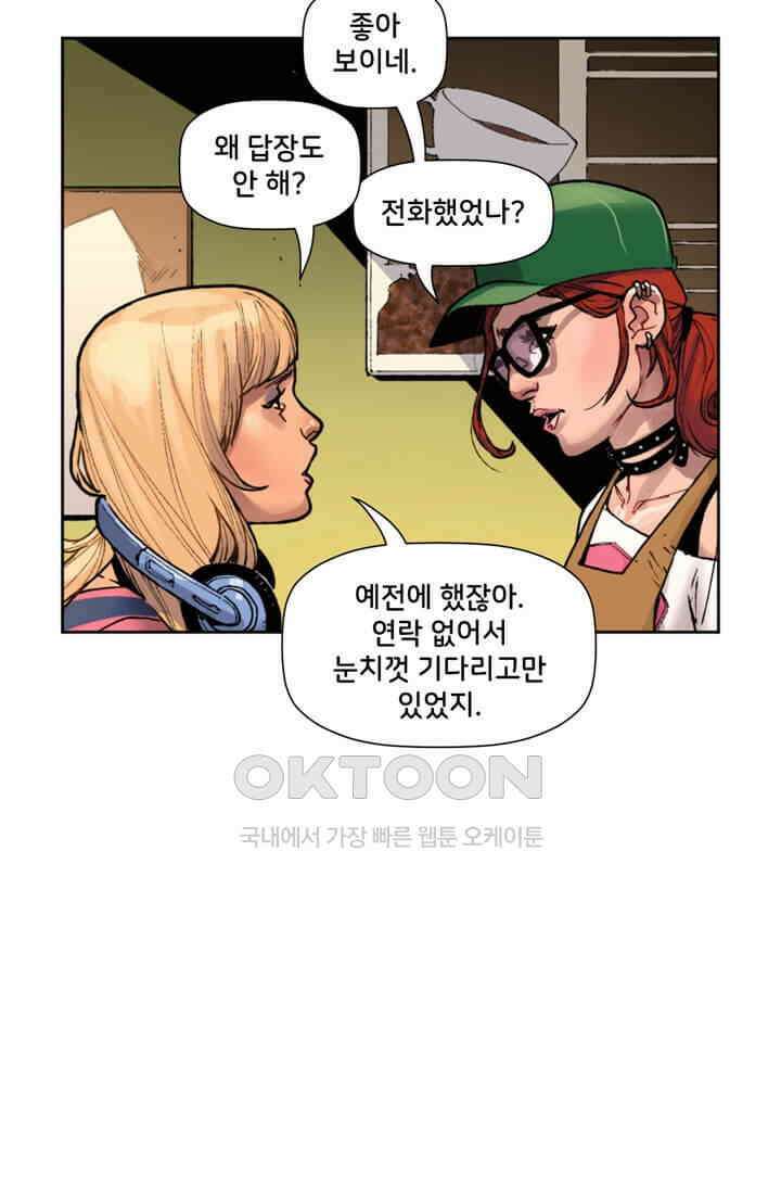 스파이더맨: 마일스 모랄레스 43화 5