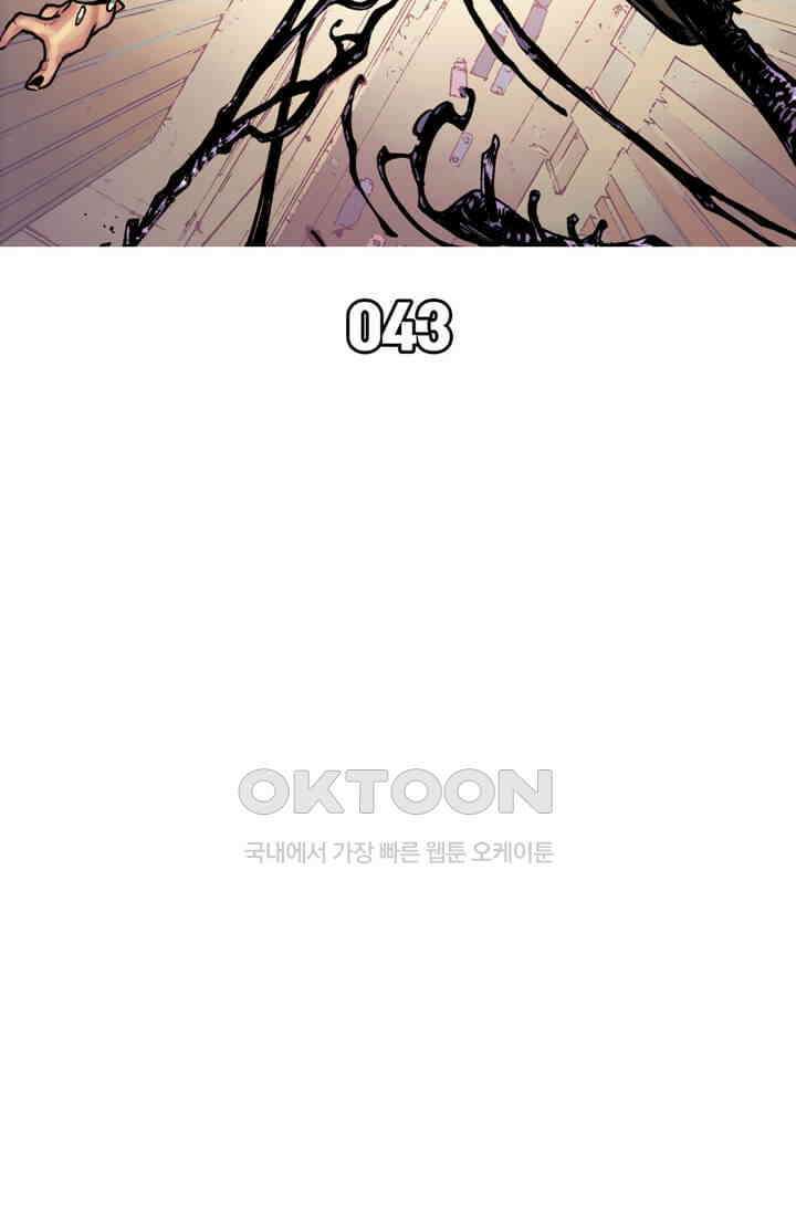 스파이더맨: 마일스 모랄레스 43화 10
