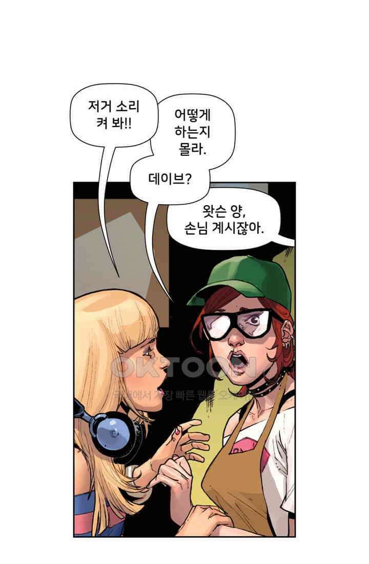 스파이더맨: 마일스 모랄레스 43화 12