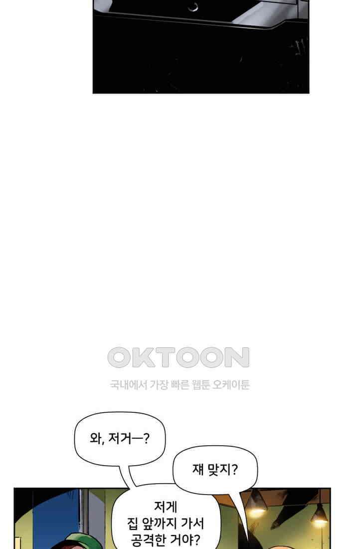 스파이더맨: 마일스 모랄레스 43화 14