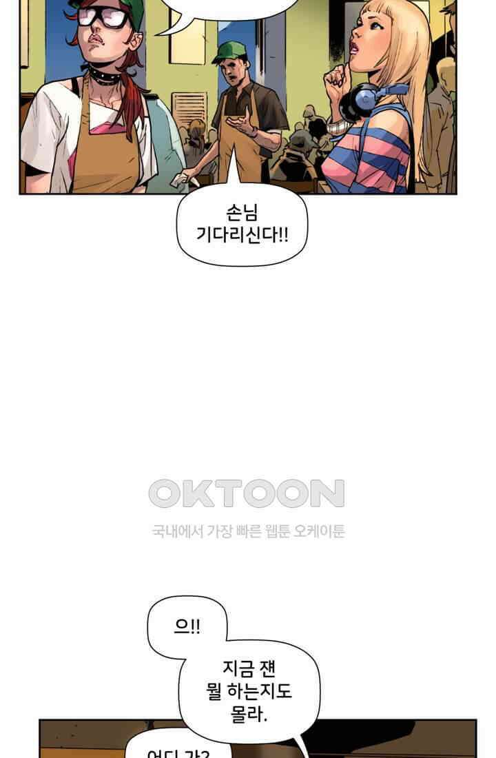 스파이더맨: 마일스 모랄레스 43화 15
