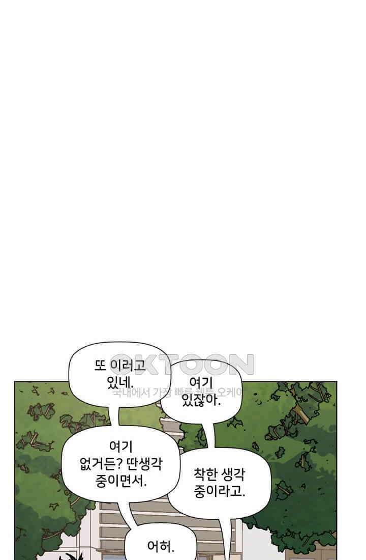 스파이더맨: 마일스 모랄레스 47화 6