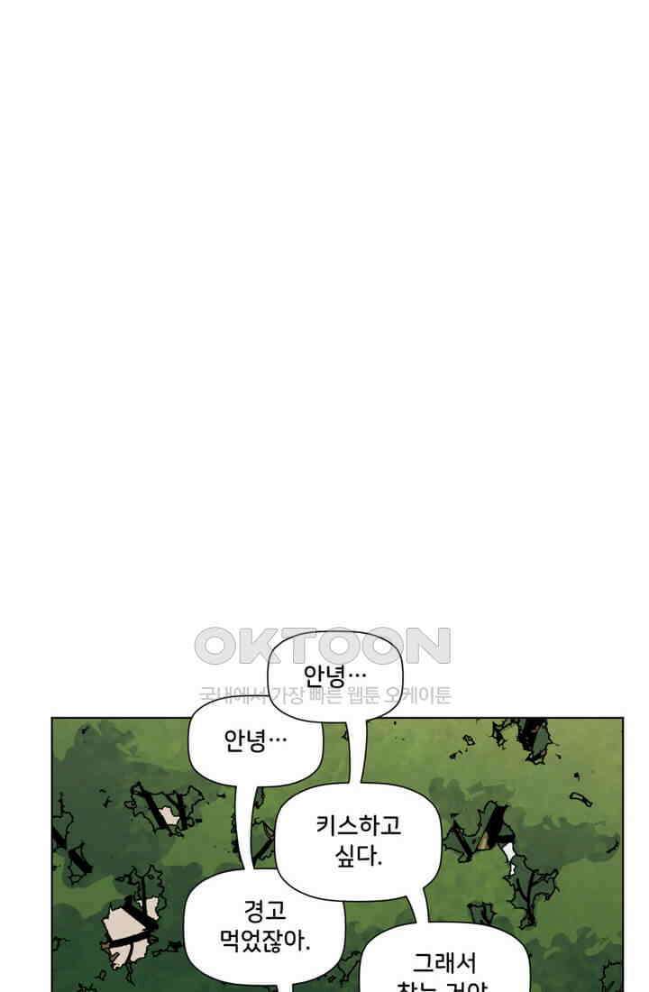 스파이더맨: 마일스 모랄레스 47화 8