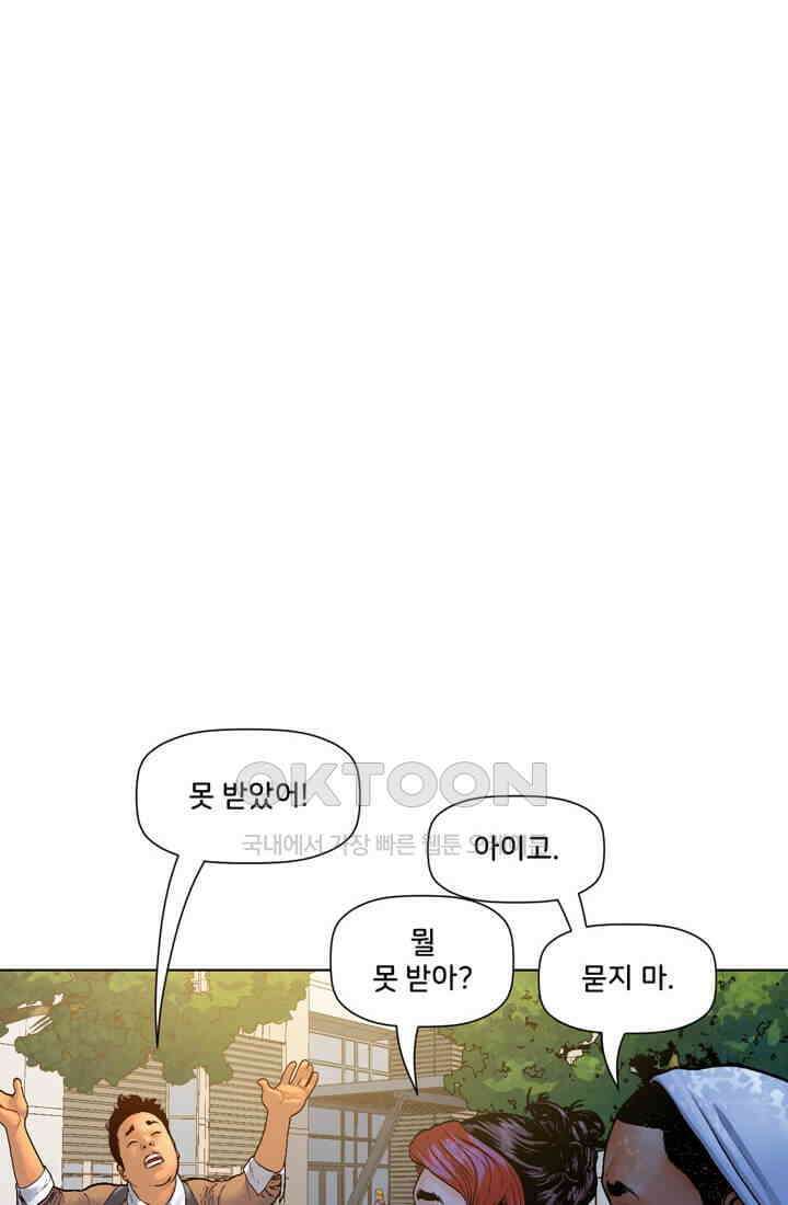 스파이더맨: 마일스 모랄레스 47화 10