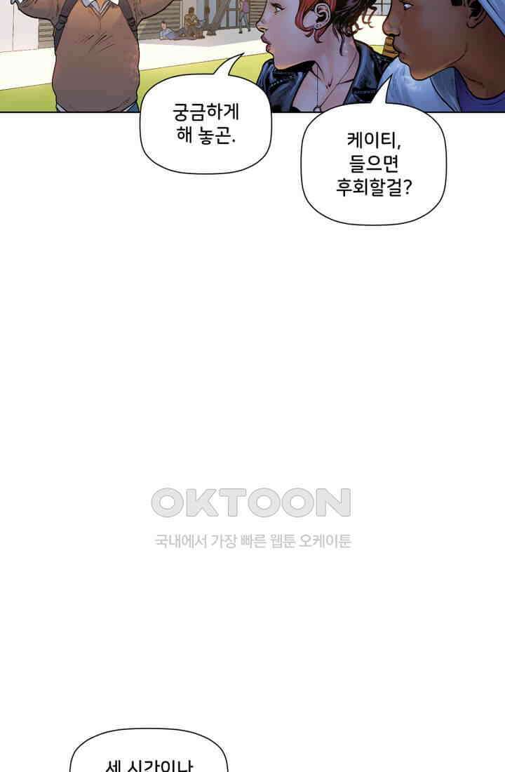 스파이더맨: 마일스 모랄레스 47화 11
