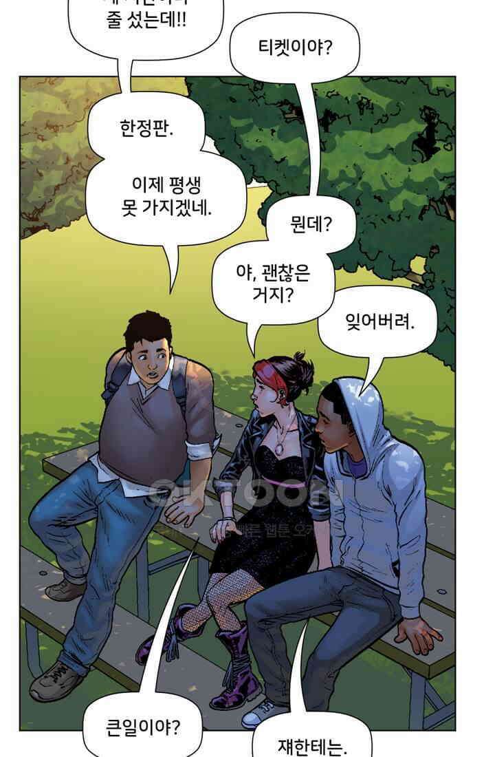 스파이더맨: 마일스 모랄레스 47화 12