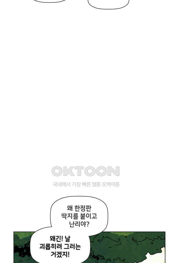 스파이더맨: 마일스 모랄레스 47화 13