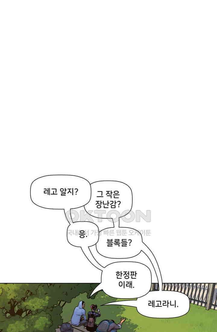 스파이더맨: 마일스 모랄레스 47화 16