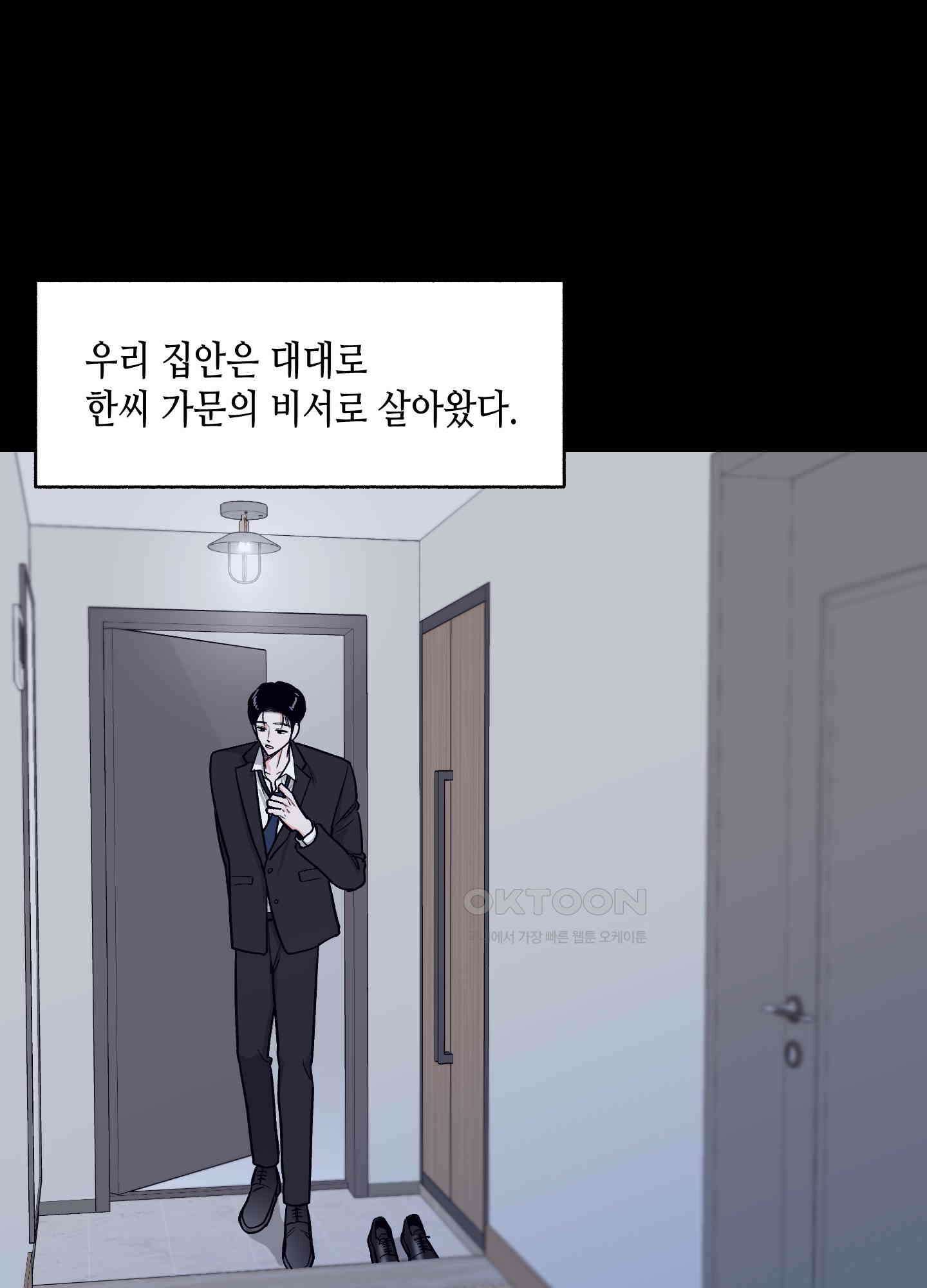 아버지의 장난감 8화 [최종화] 4