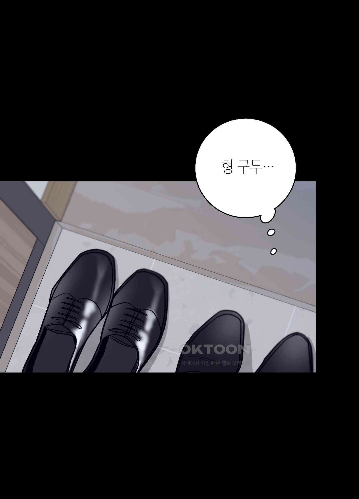아버지의 장난감 8화 [최종화] 6