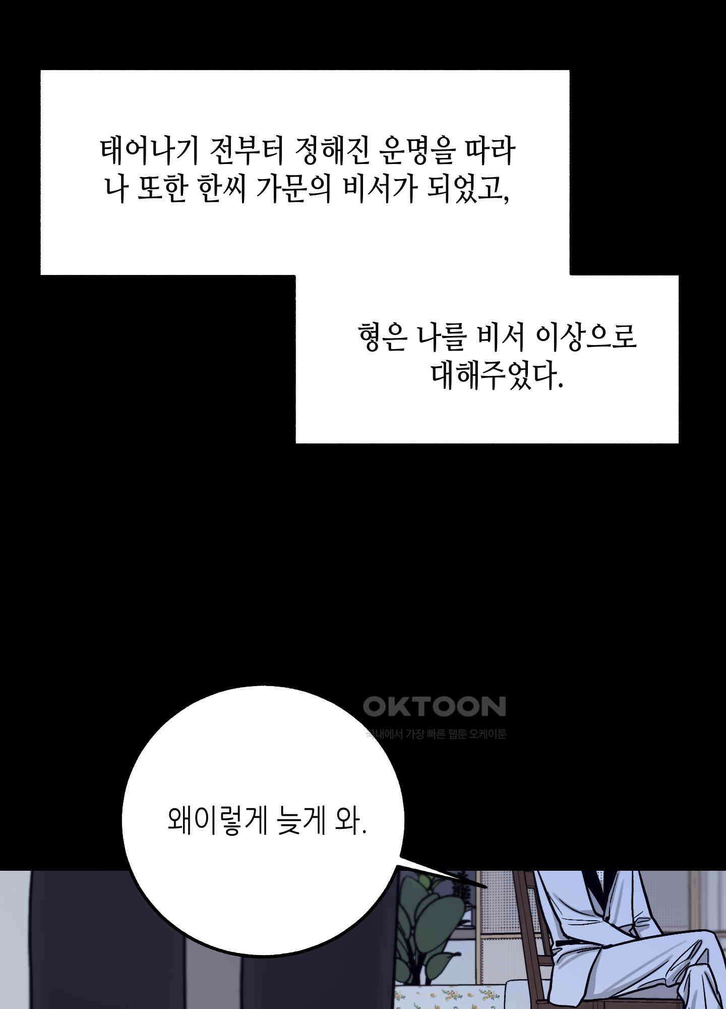 아버지의 장난감 8화 [최종화] 7
