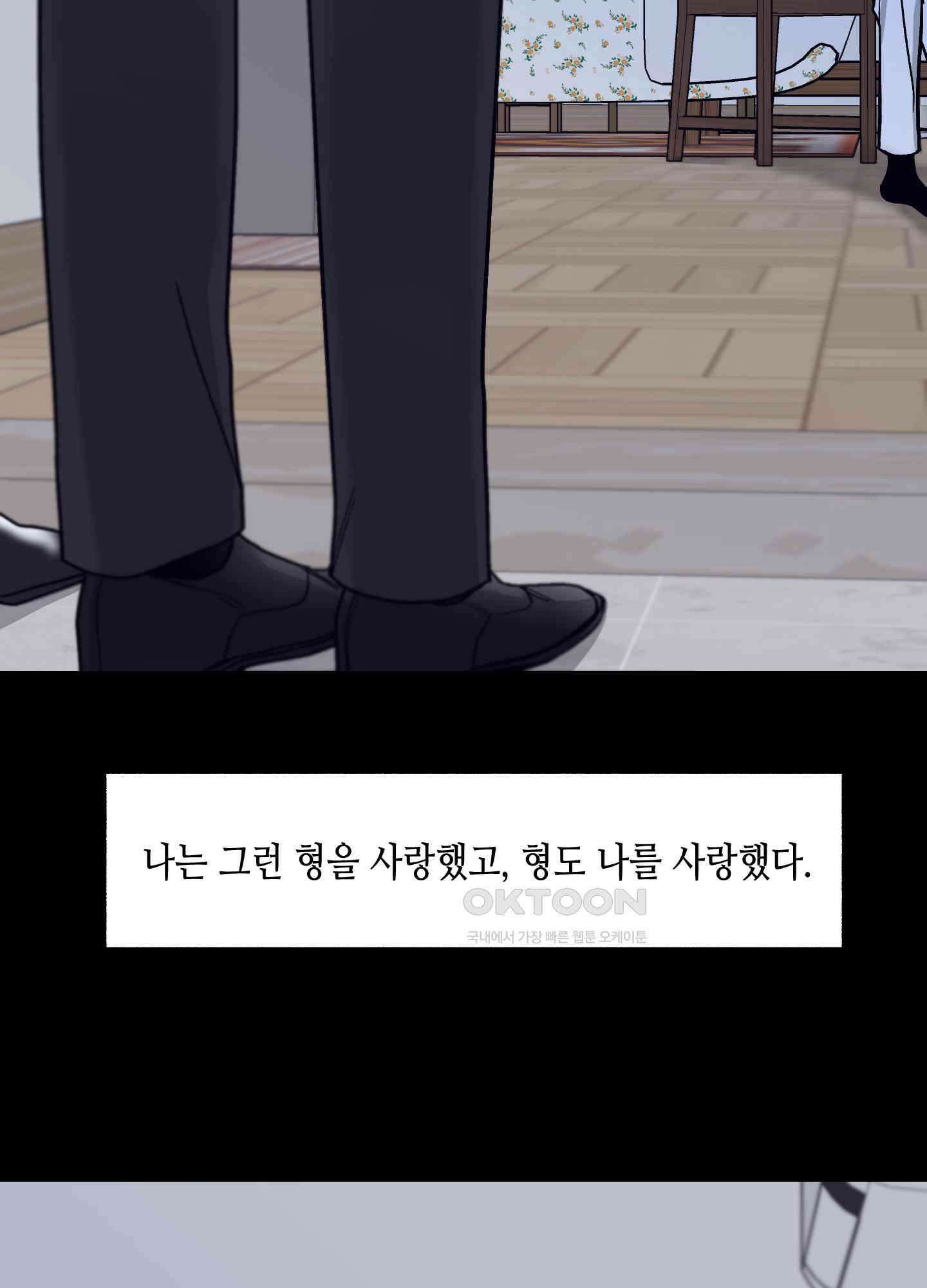 아버지의 장난감 8화 [최종화] 8