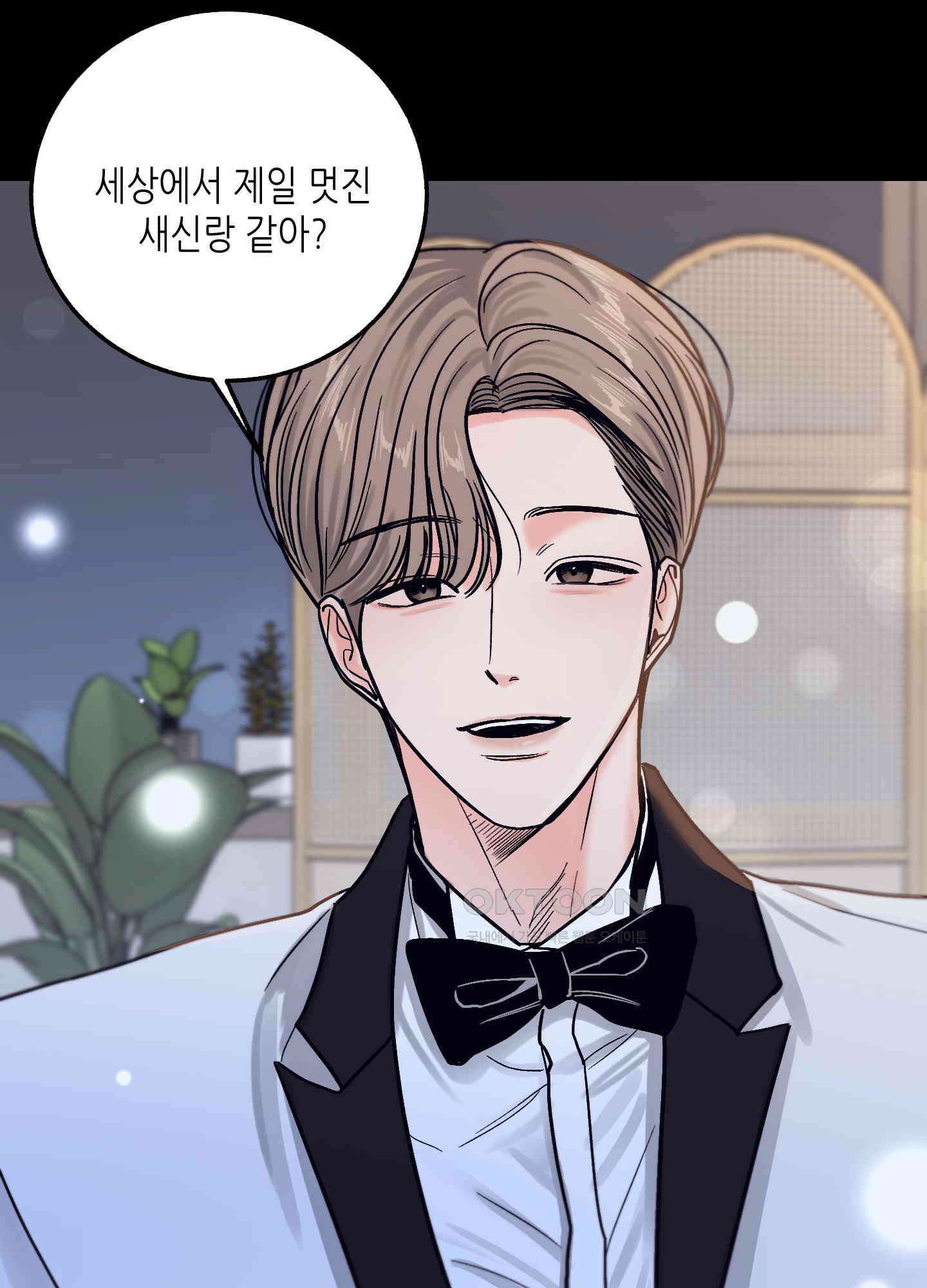 아버지의 장난감 8화 [최종화] 10