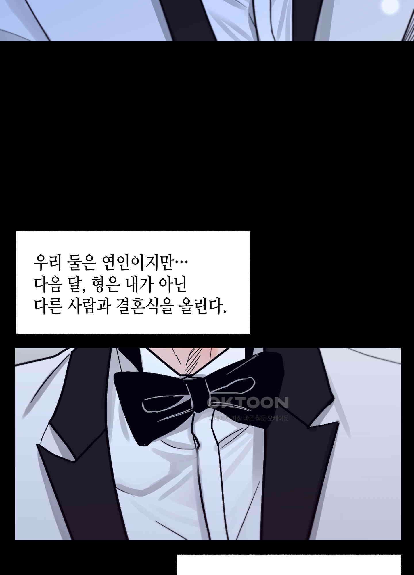 아버지의 장난감 8화 [최종화] 11