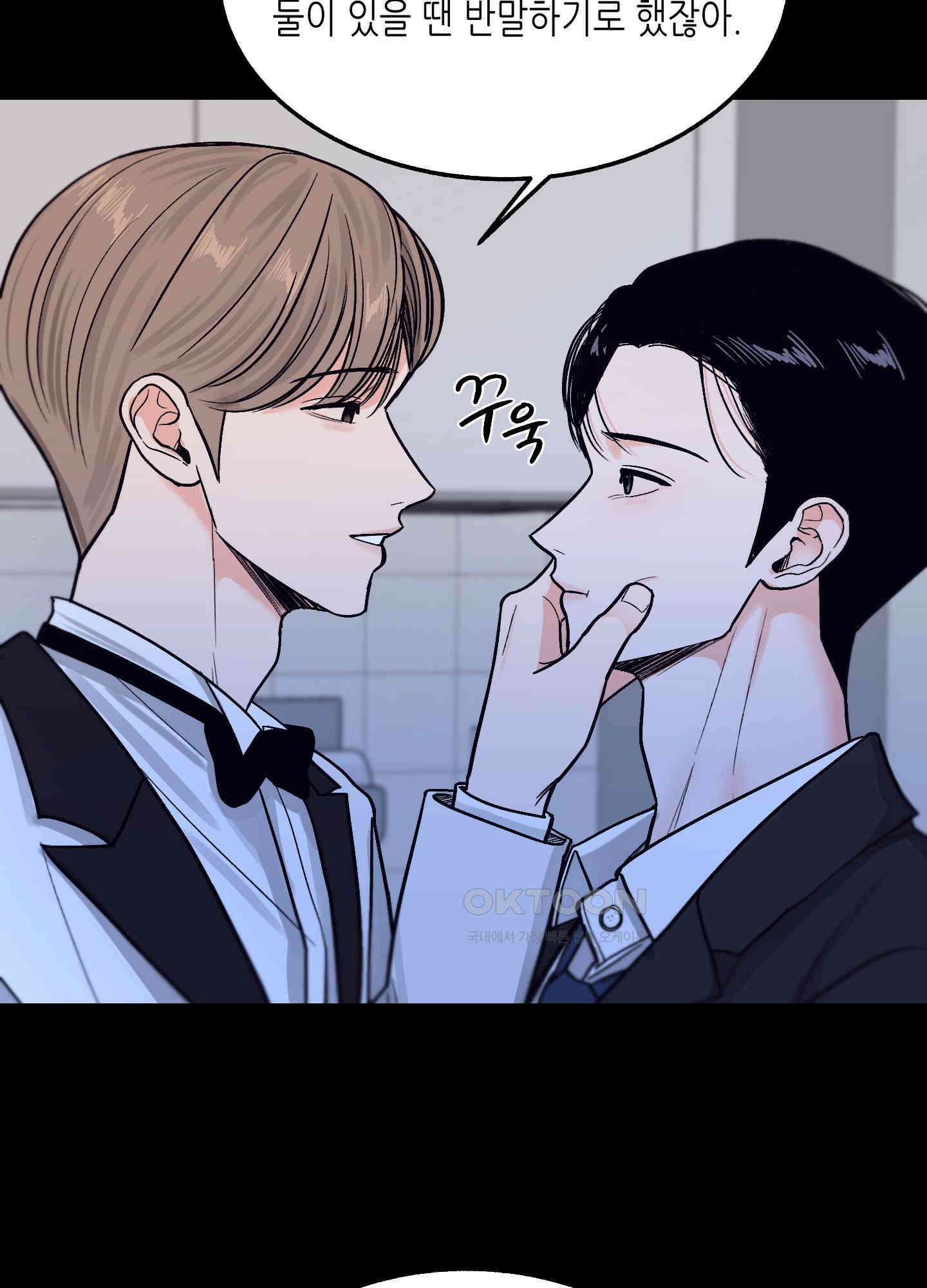 아버지의 장난감 8화 [최종화] 15