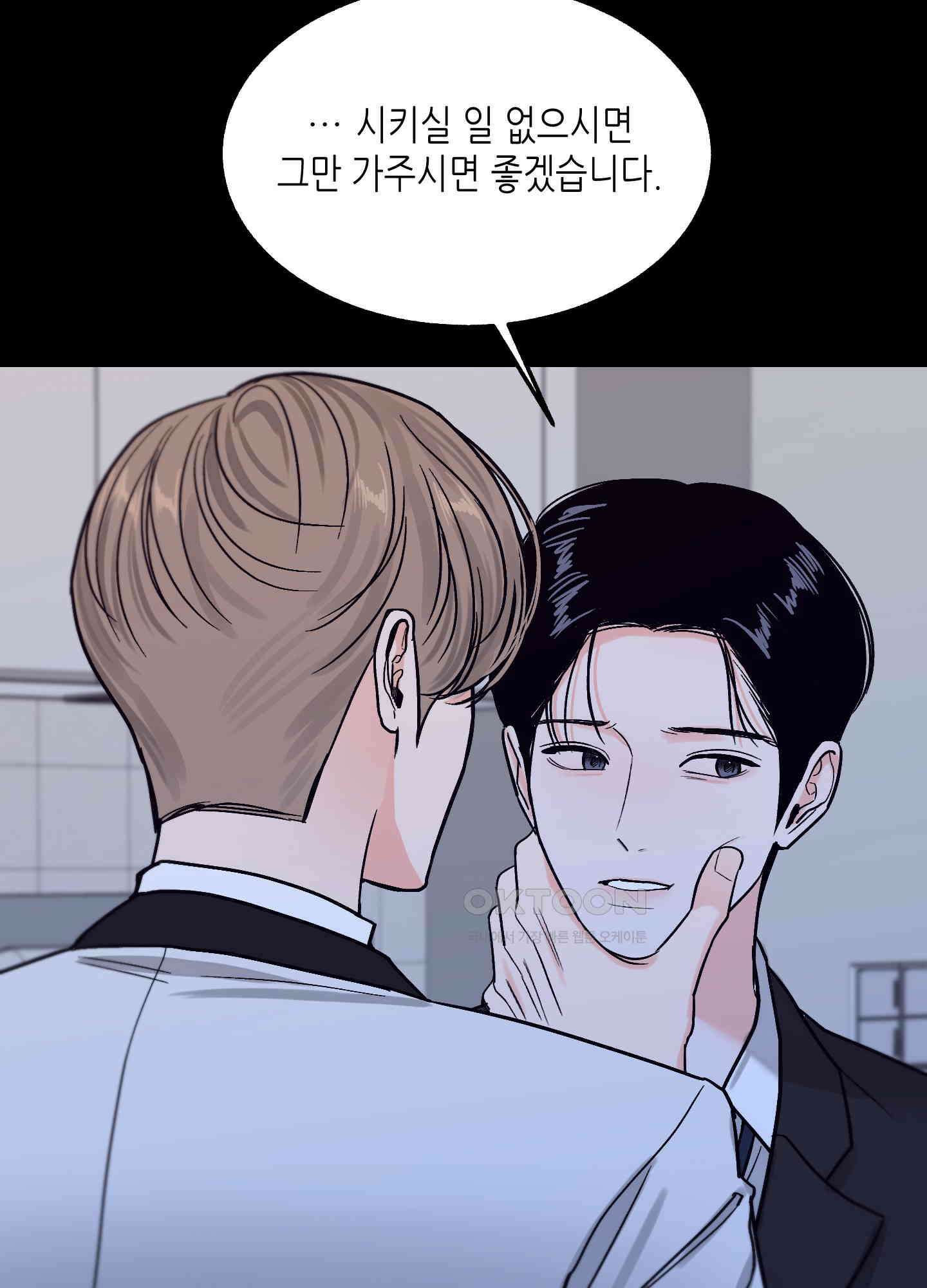 아버지의 장난감 8화 [최종화] 16