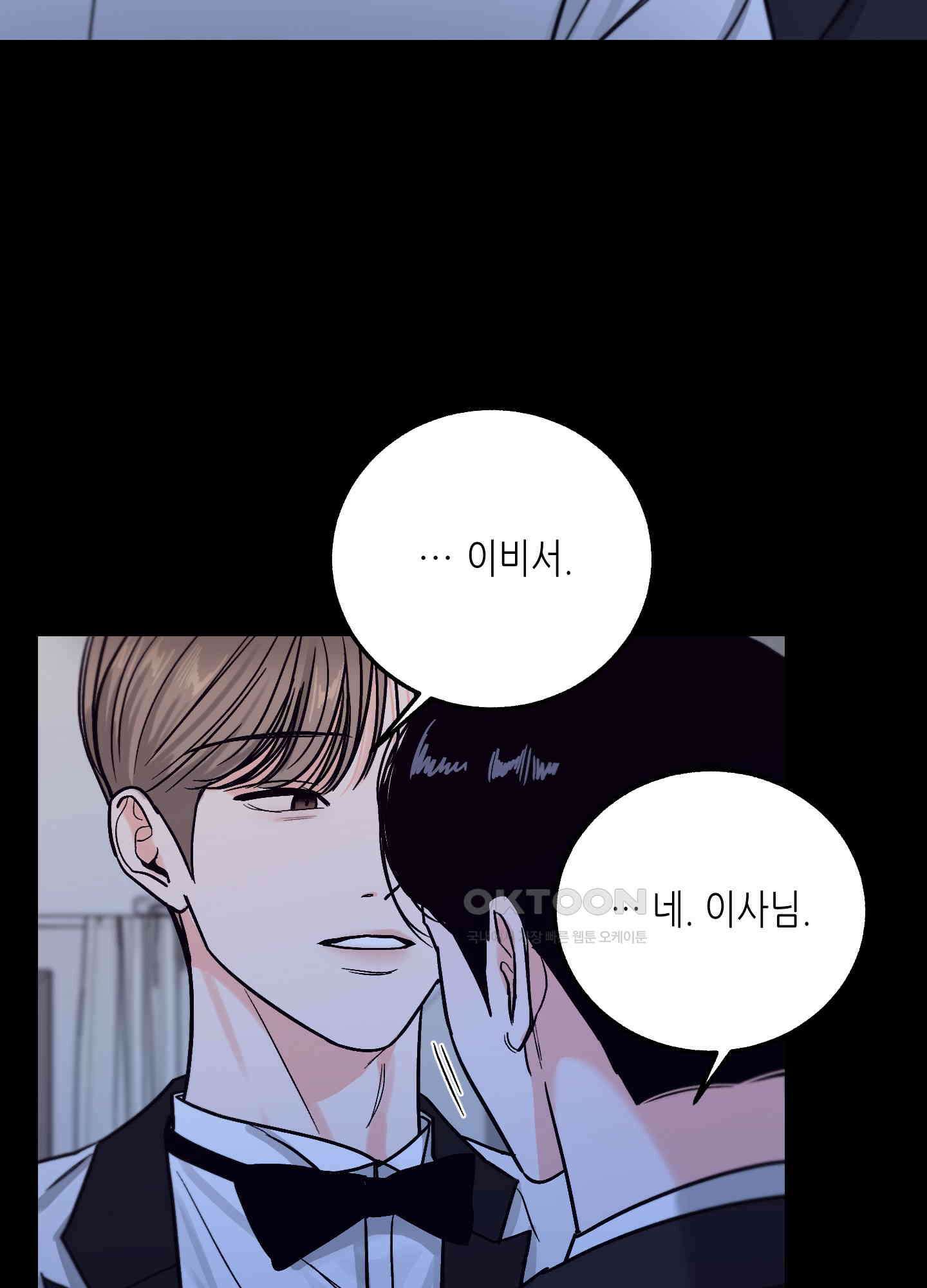 아버지의 장난감 8화 [최종화] 17