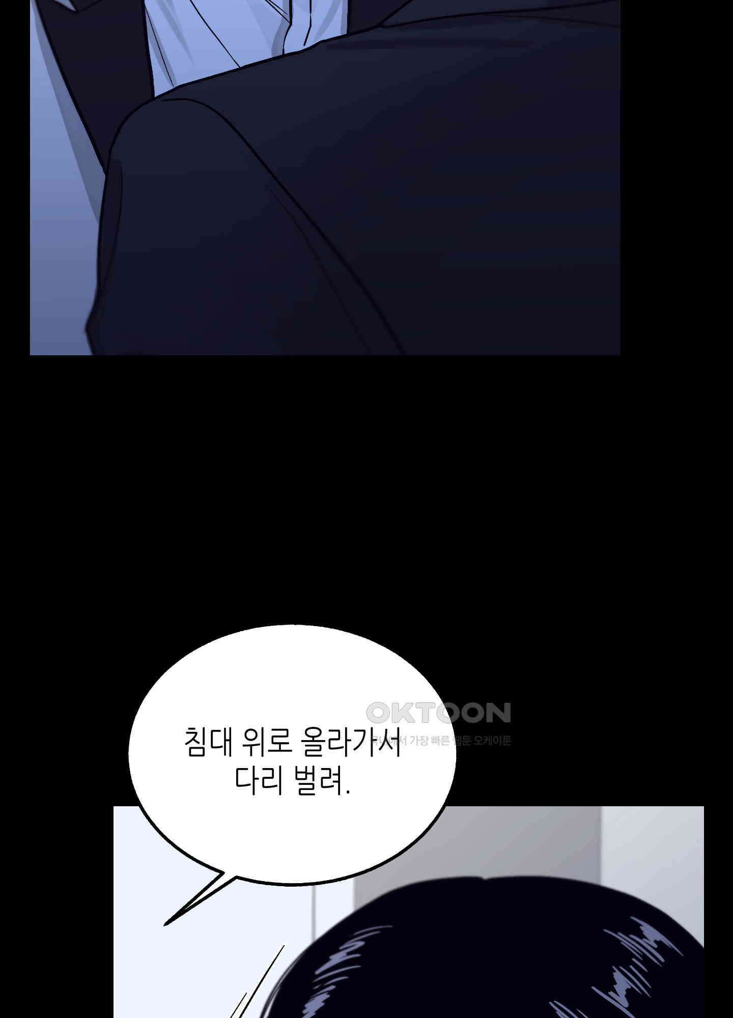 아버지의 장난감 8화 [최종화] 18
