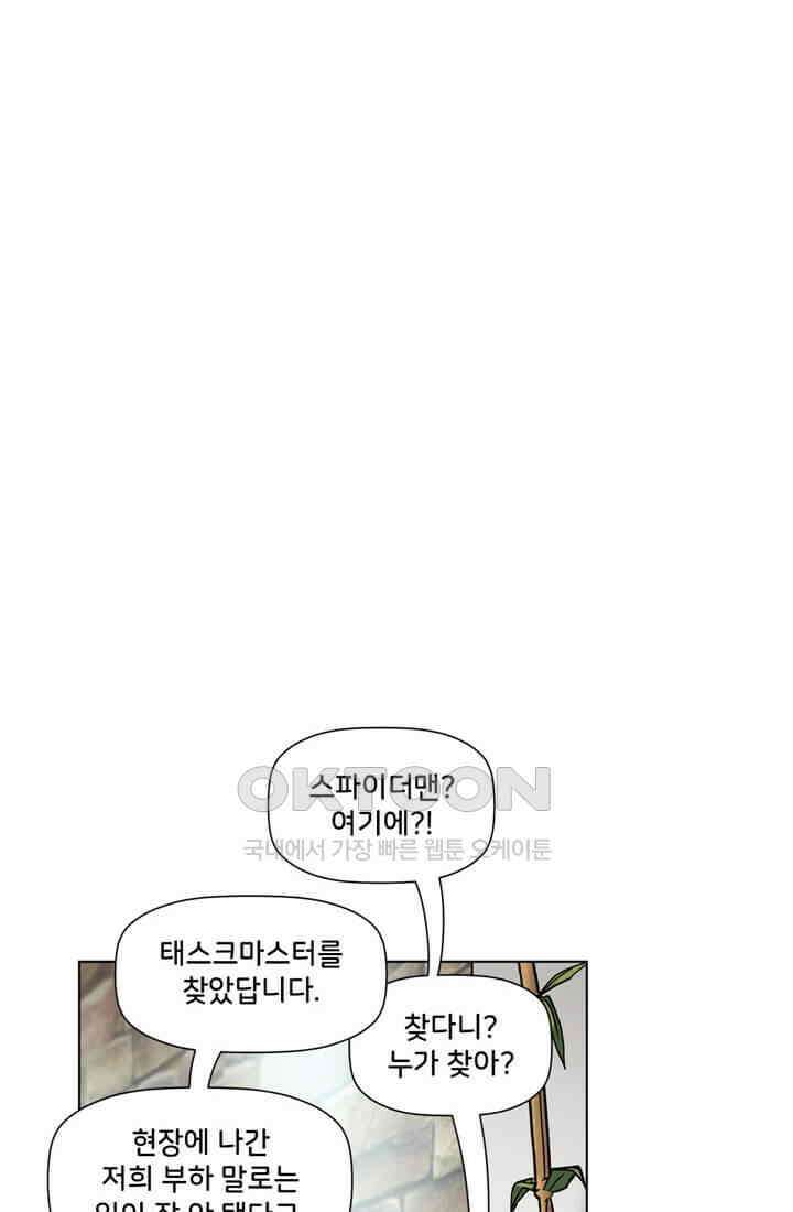 스파이더맨: 마일스 모랄레스 57화 2