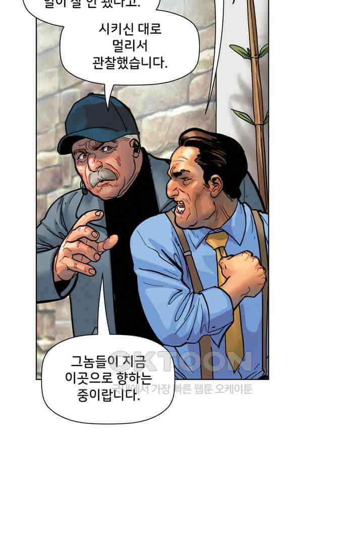 스파이더맨: 마일스 모랄레스 57화 3