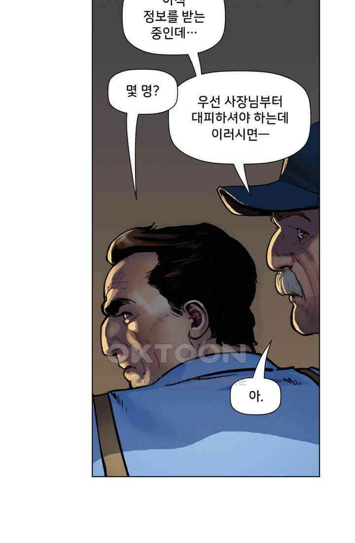 스파이더맨: 마일스 모랄레스 57화 6