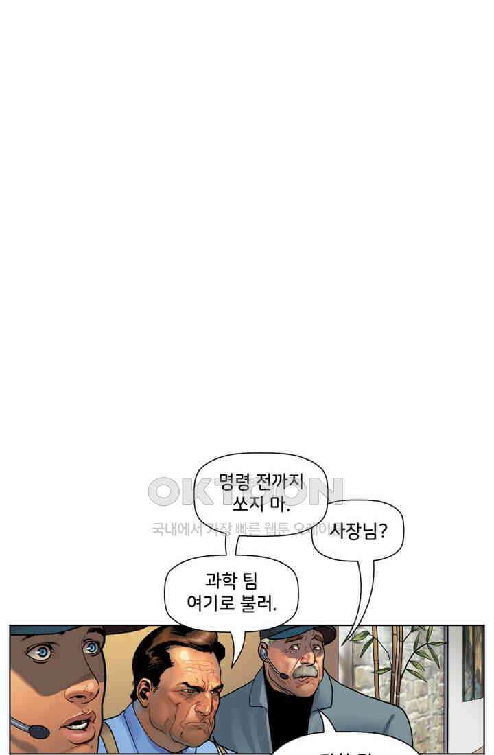 스파이더맨: 마일스 모랄레스 57화 8
