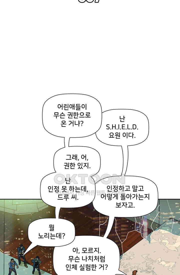 스파이더맨: 마일스 모랄레스 57화 13