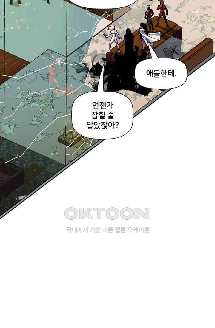 스파이더맨: 마일스 모랄레스 57화 14