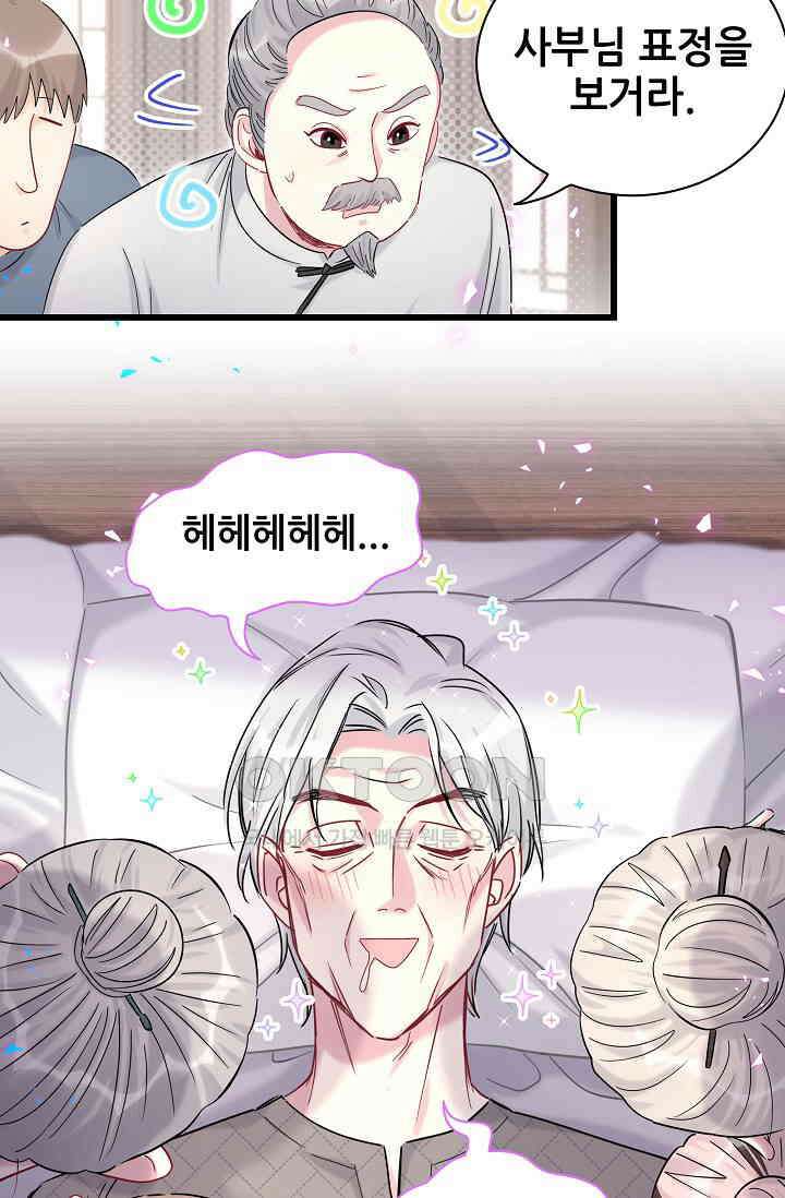 베이비가 생겼어요 209화 7