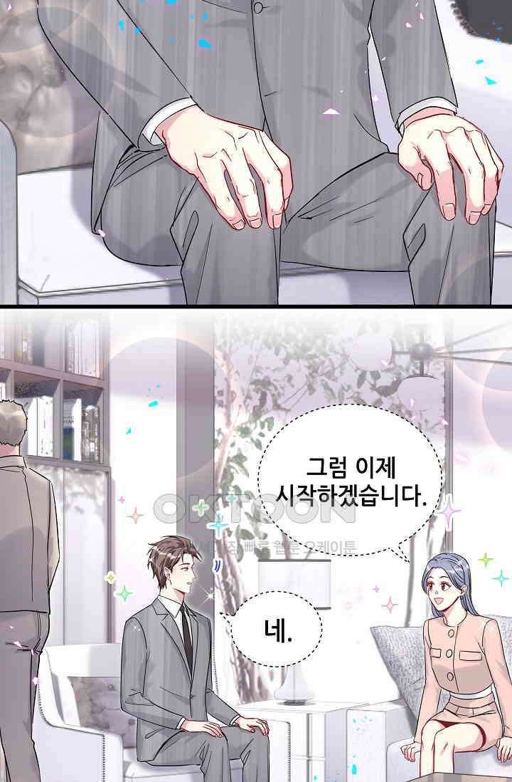베이비가 생겼어요 213화 3