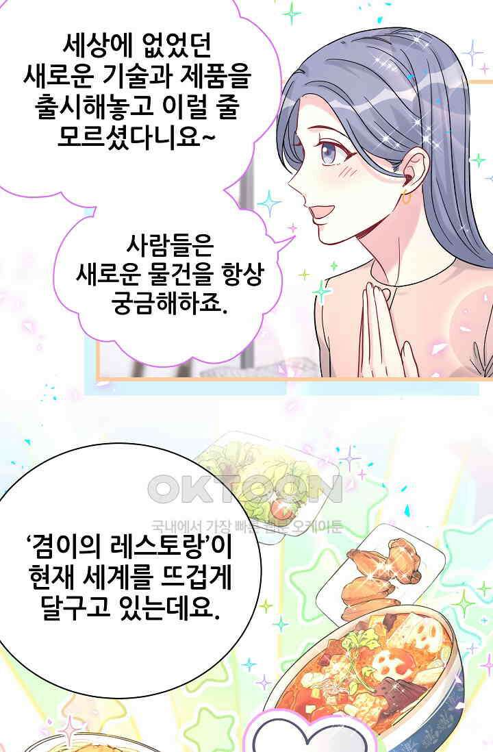 베이비가 생겼어요 213화 15