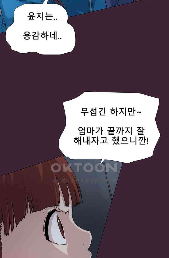 트레이스 - 천둥의 귀인들 세이브 7화 13