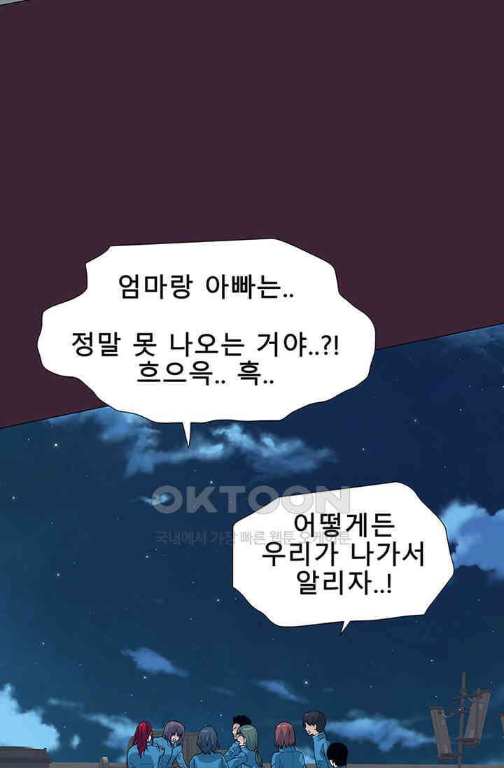 트레이스 - 천둥의 귀인들 세이브 7화 17