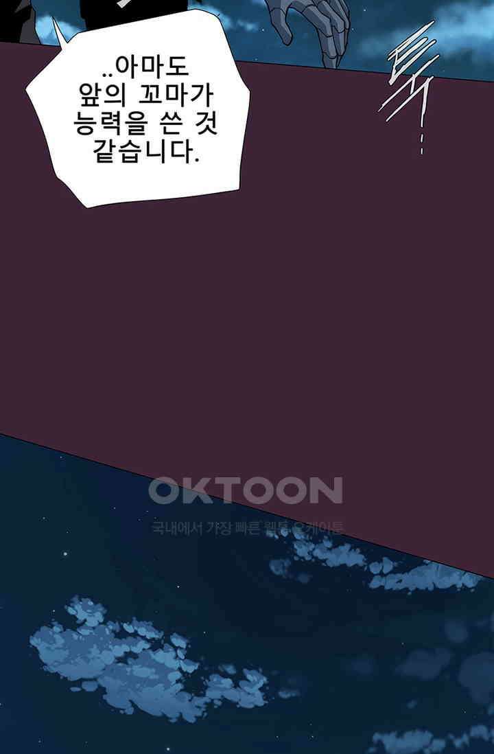 트레이스 - 천둥의 귀인들 세이브 7화 28