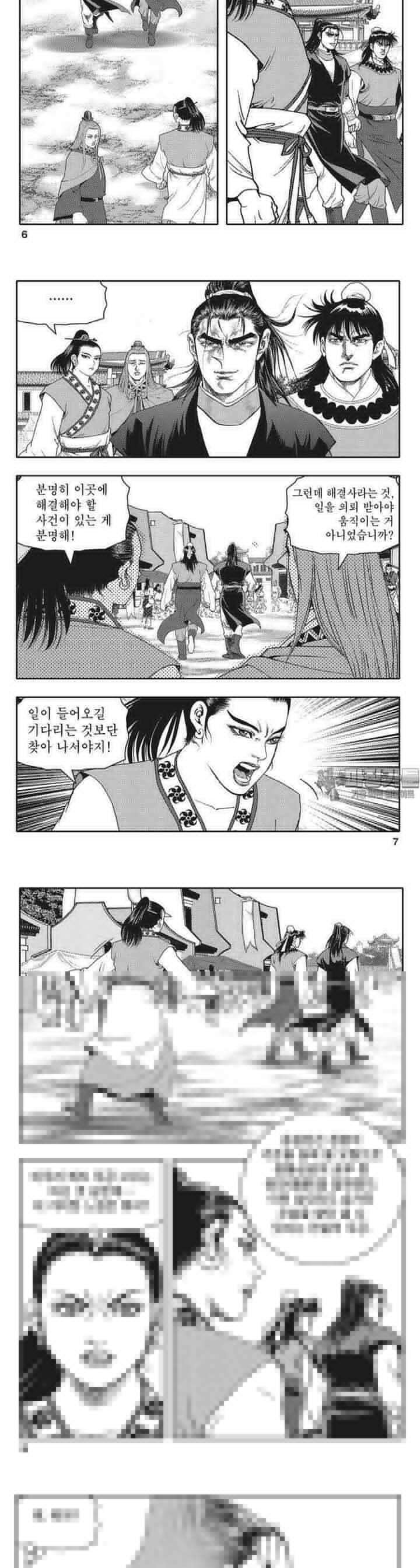 청풍전기 9권 2
