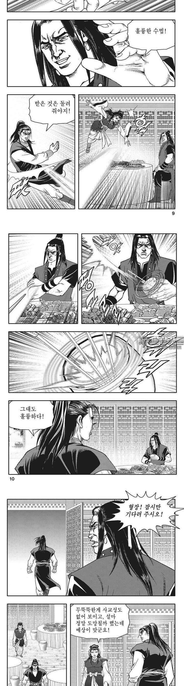 청풍전기 12권 3